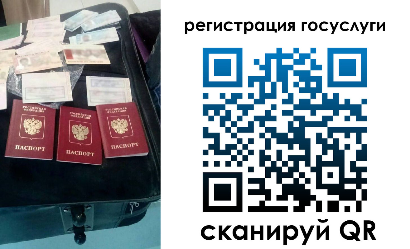 регистрация для дет. сада в Черногорске
