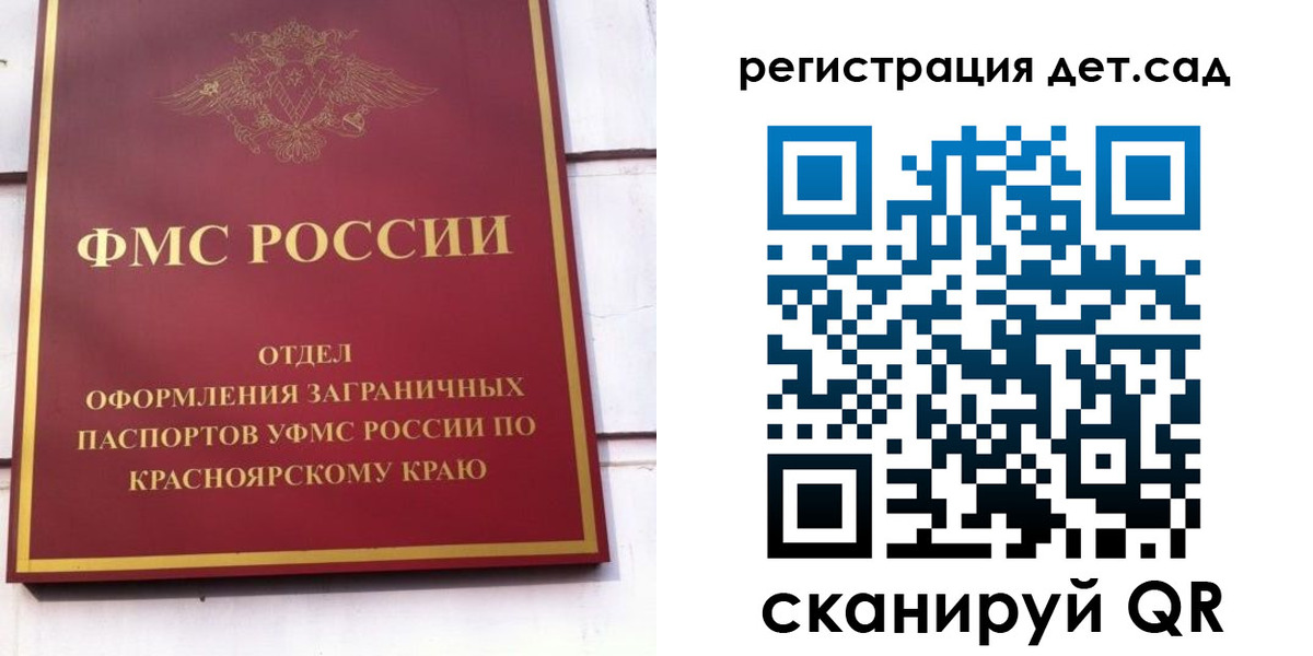 где прописаться в Черногорске
