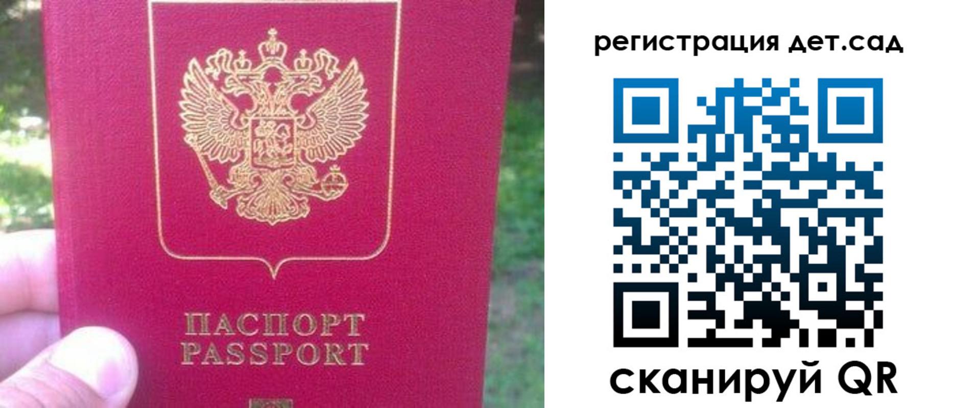 временная регистрация недорого в Черногорске