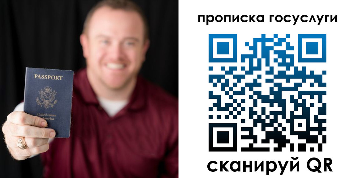 купить прописку в Черногорске